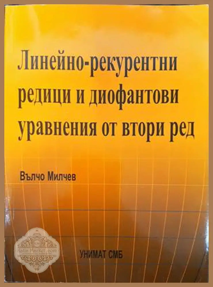Исследование операций - Ю. П. Зайченко - Книги