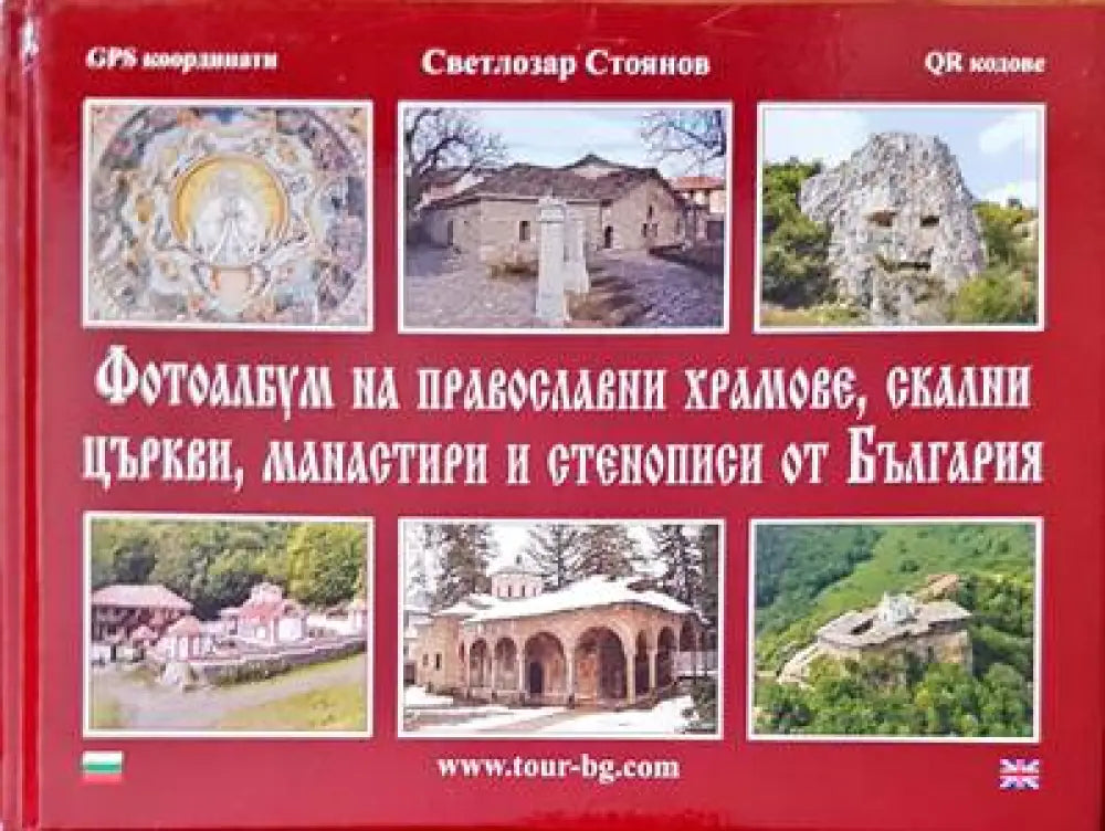 Истината за историята (1073) - Книга