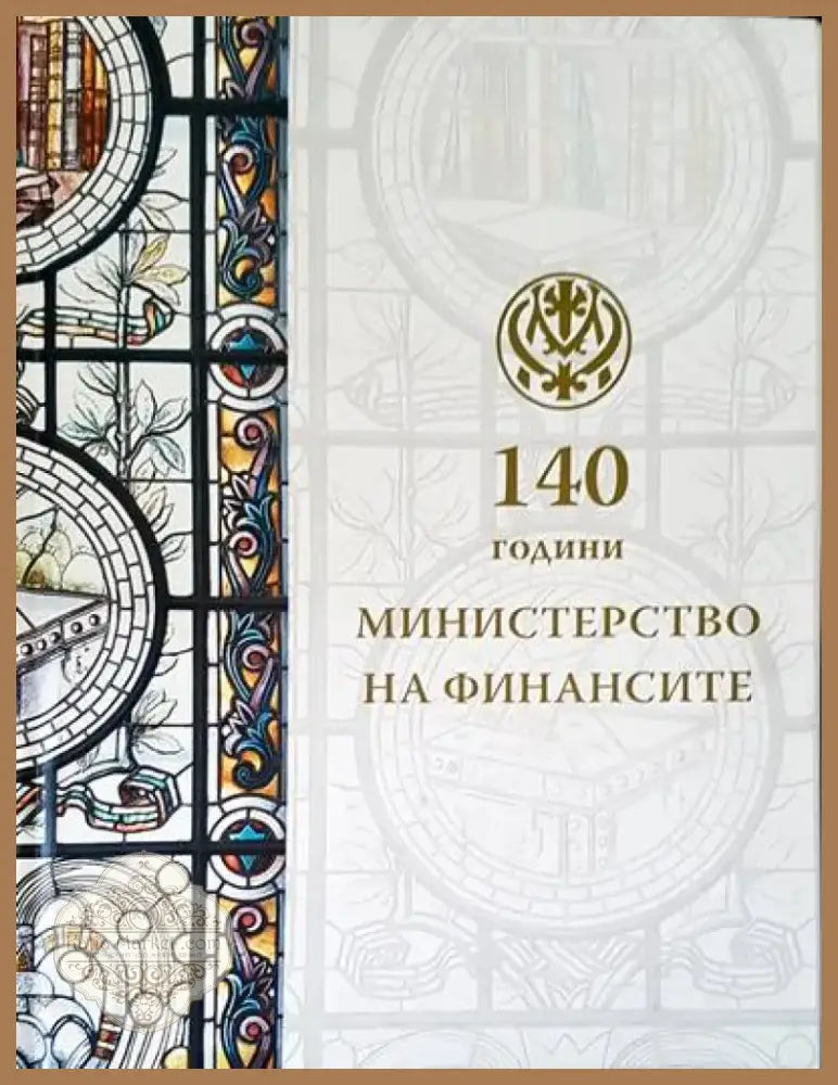 Истината за историята (1073) - Книга