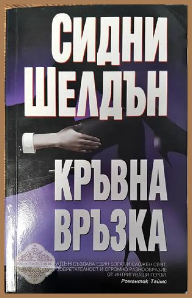 Истината за Китай - Дочо Харалампиев - Книги