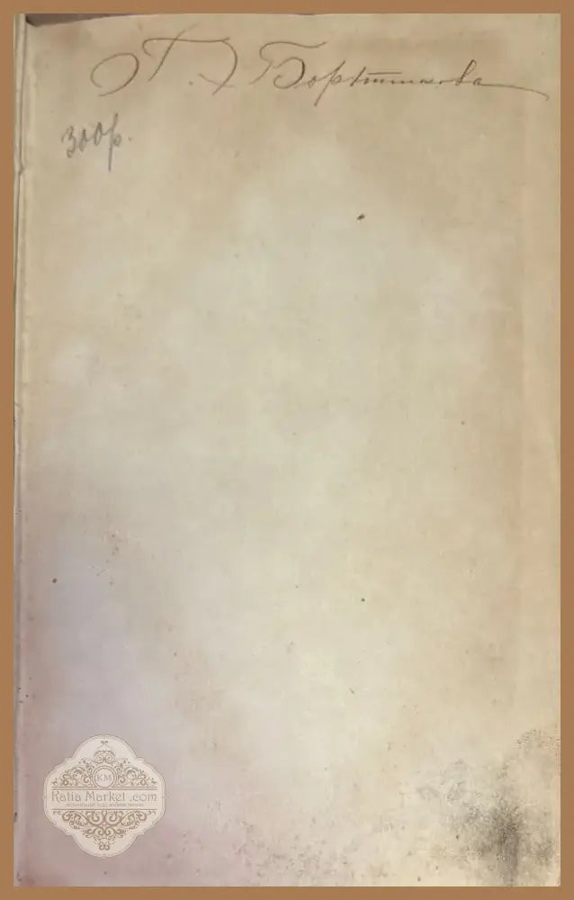 История и цивилизации во Франции (1431) - Книга