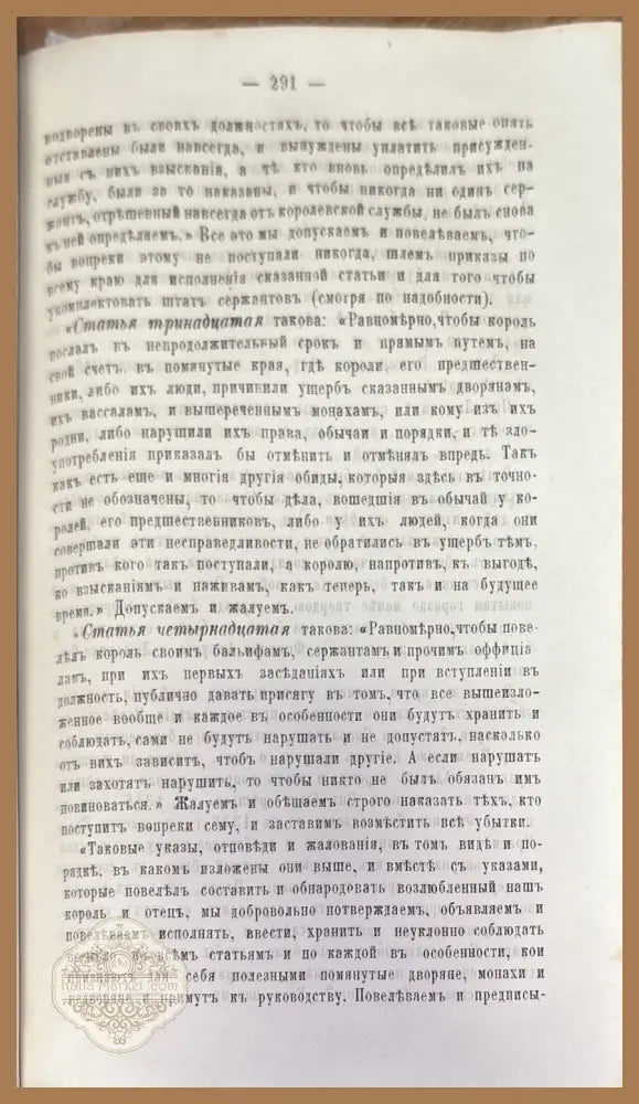 История и цивилизации во Франции - Гизо - Книги