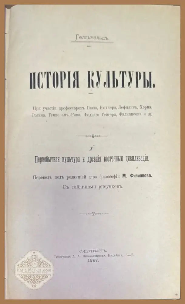 История культуры (274) - Книга