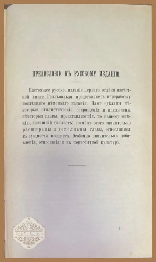 История культуры (274) - Книга