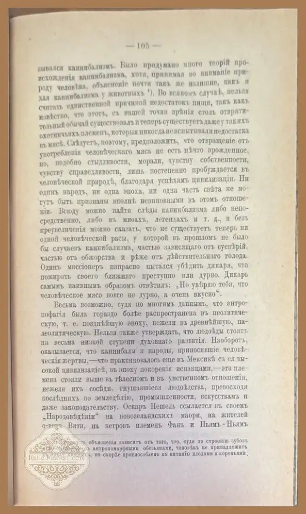 История культуры (274) - Книга