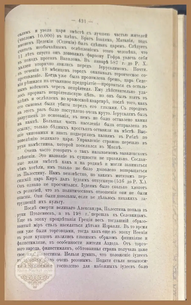 История культуры - Гелльвальдъ - Книги
