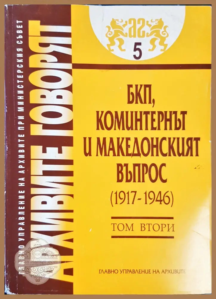 История на 50 века - Александър Димитров - Книги