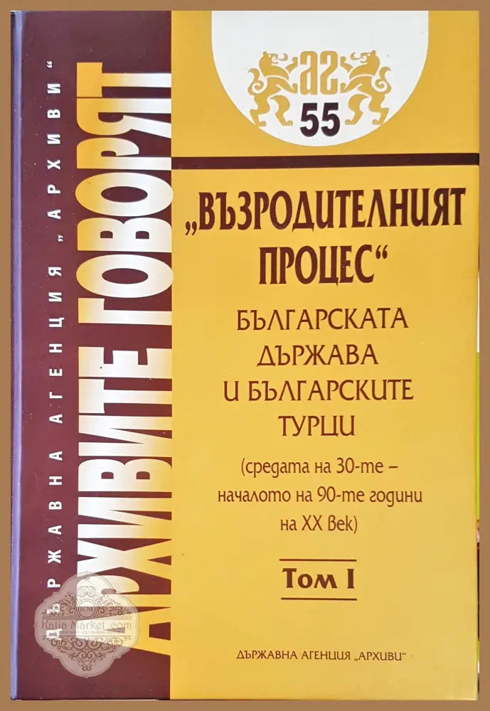 История на 50 века - Александър Димитров - Книги