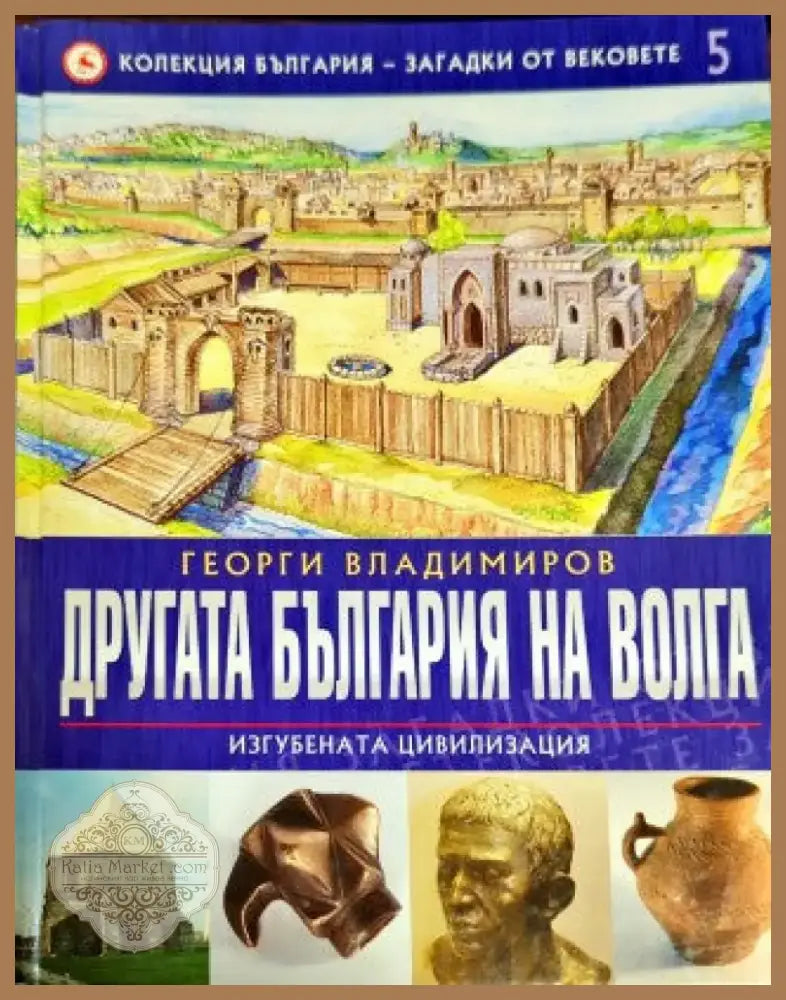 История на България. Том 4: Османско владичество XV-XVIII в. (1659) - Книга