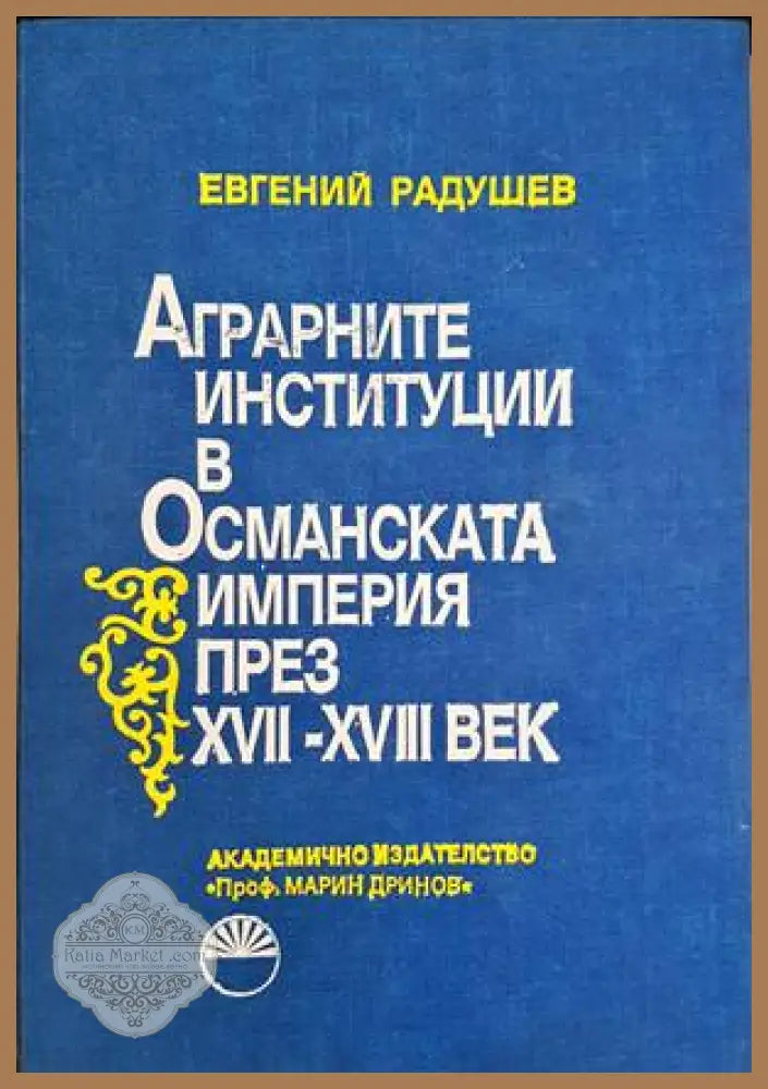 История на българител.Том 5. Военна история на българите от древността до наши дни - Колектив - Книги