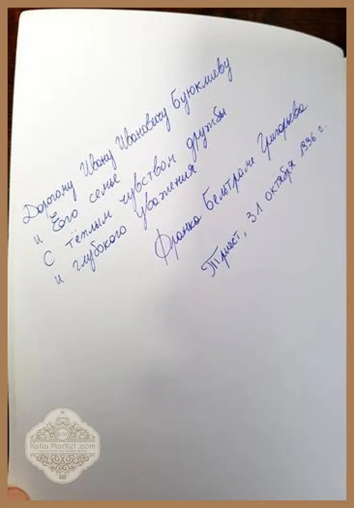 История на философската мисъл в България в четири тома. Том 1-4 - Колектив - Книги