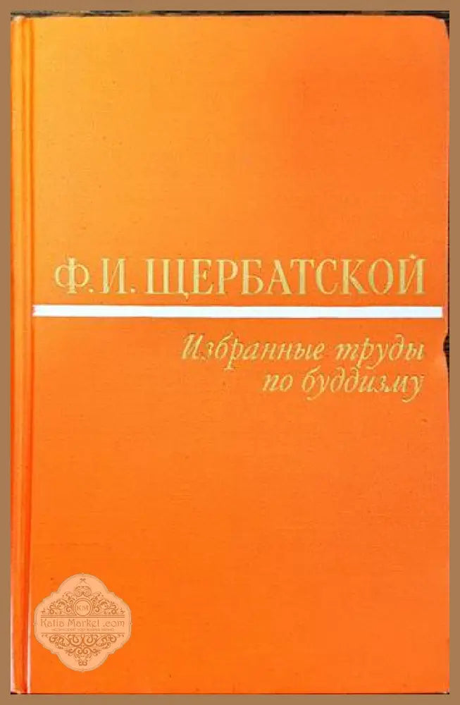 История на философската мисъл в България в четири тома. Том 1-4 - Колектив - Книги