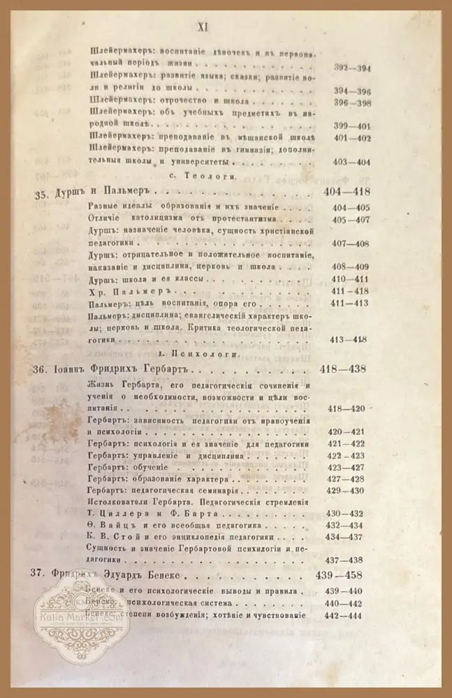История педагогики - К. Т. Солдатенкова - Книги