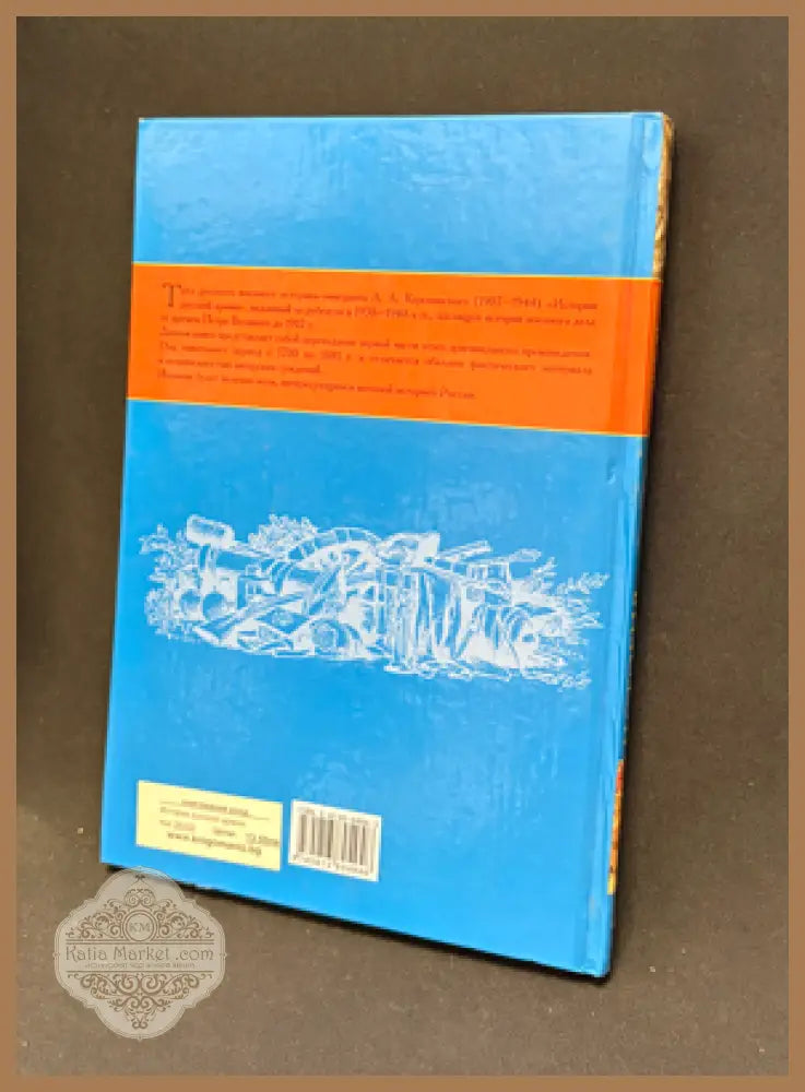 История русской армии. 1700–1881 - Антон Керсновский - Книга