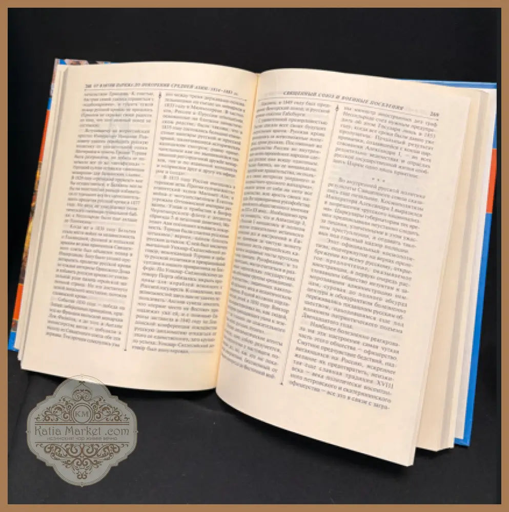 История русской армии. 1700–1881 - Антон Керсновский - Книга