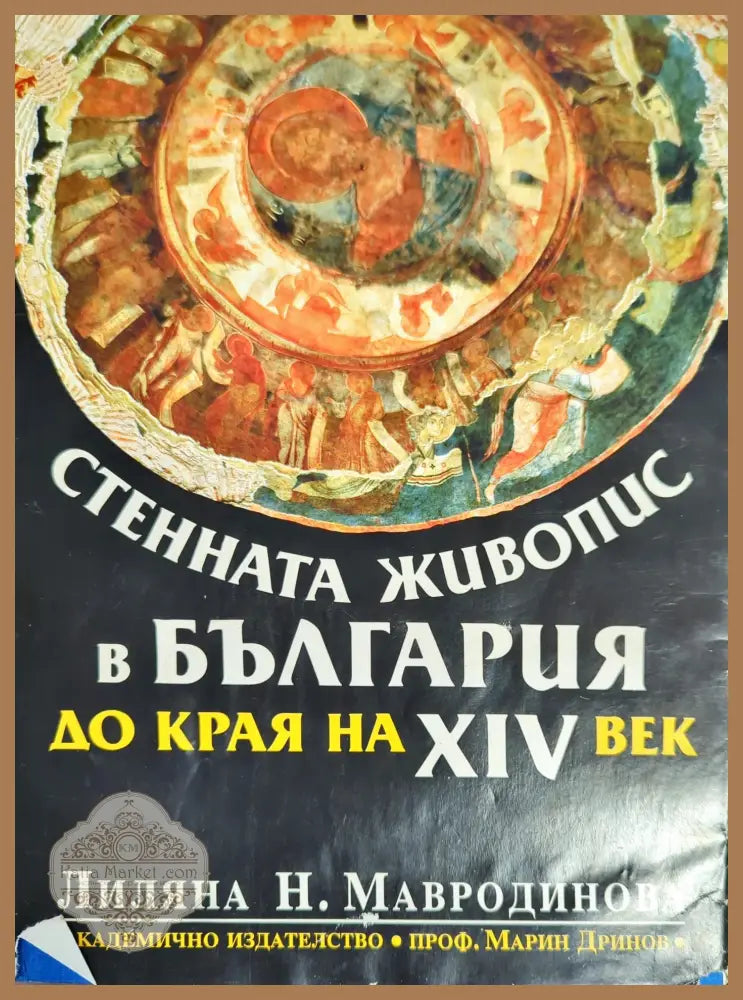 История зарубежного искусства - Колектив - Книги
