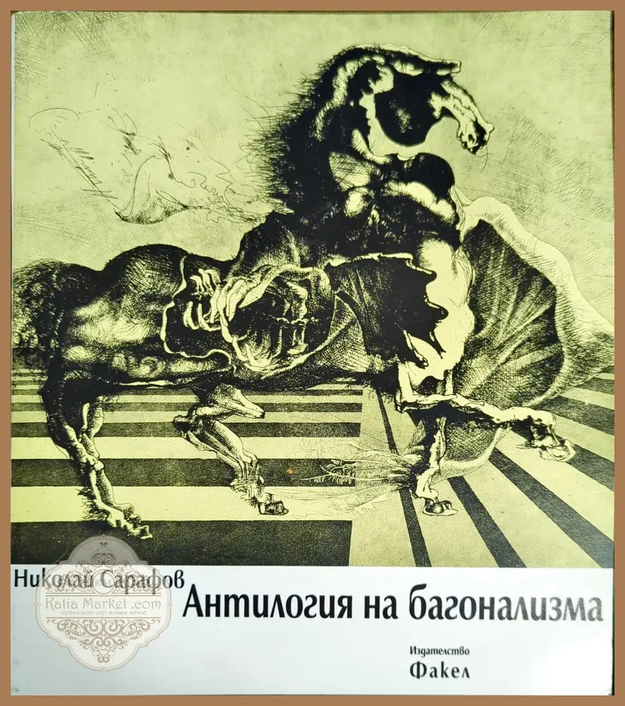 История зарубежного искусства - Колектив - Книги