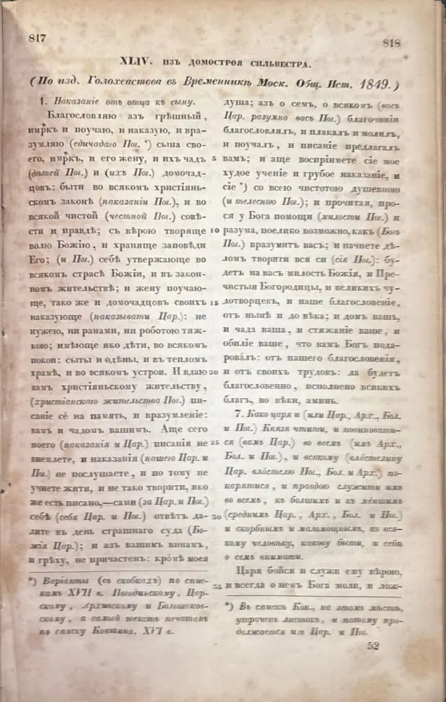 Историческая христоматия (597) - Книга