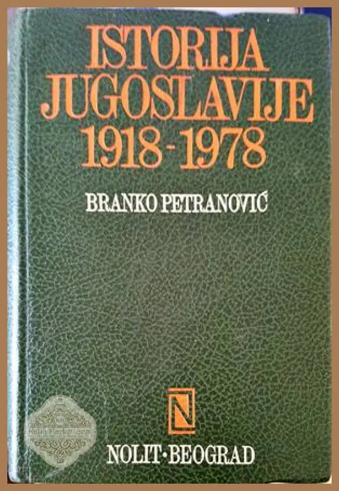 Istorija Jugoslavije 1918-1978 - Edição Sérvio - Книги