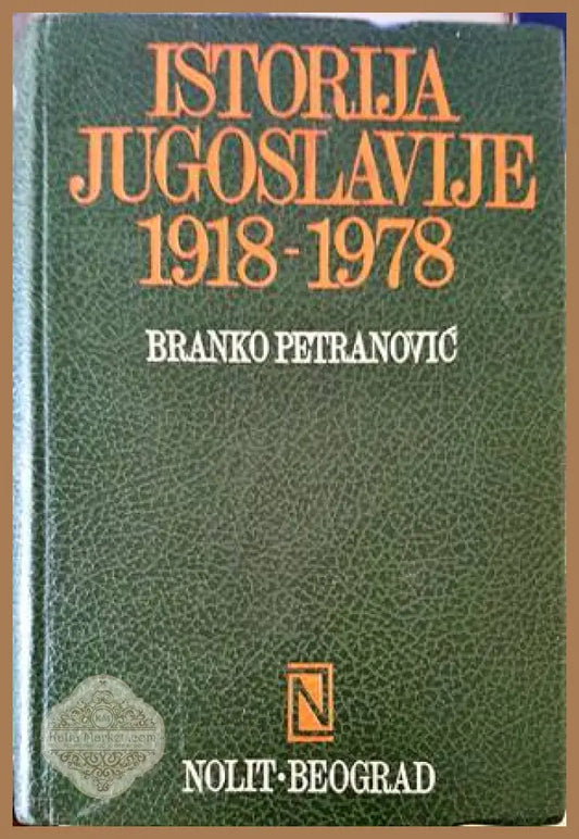 Istorija Jugoslavije 1918-1978 - Edição Sérvio - Книги