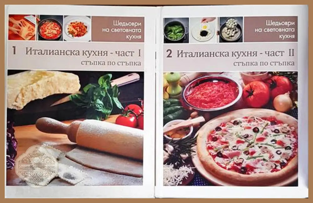 Италианска кухня. Част 1-2 - Роса Салвия - Книги