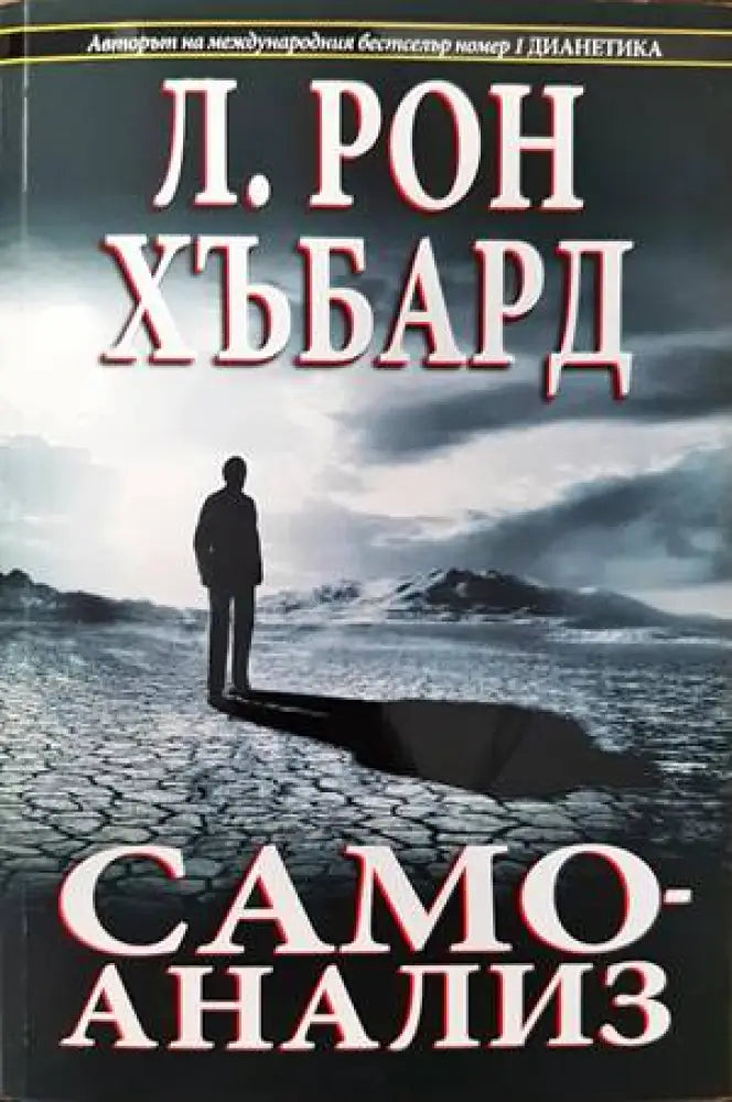 Италианското момиче (1090) - Книга
