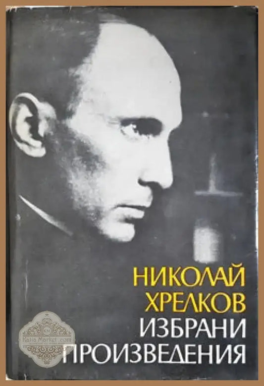 Избрани произведения (841)
