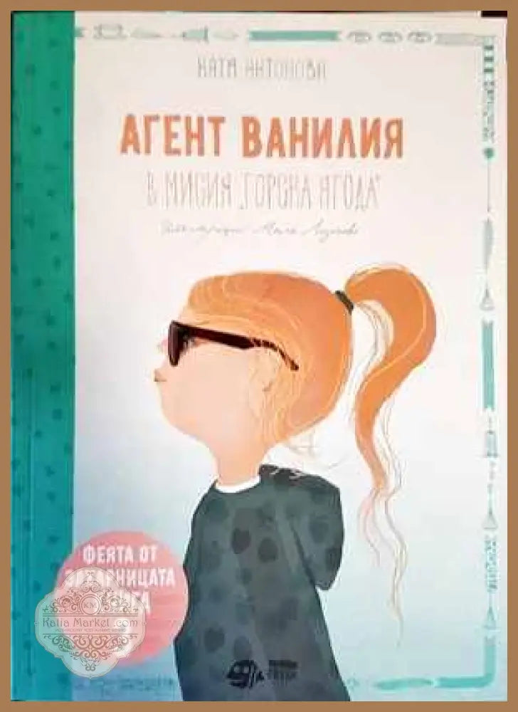 Избрани произведения в четири тома. Том 3 - Николай Райнов - Книги