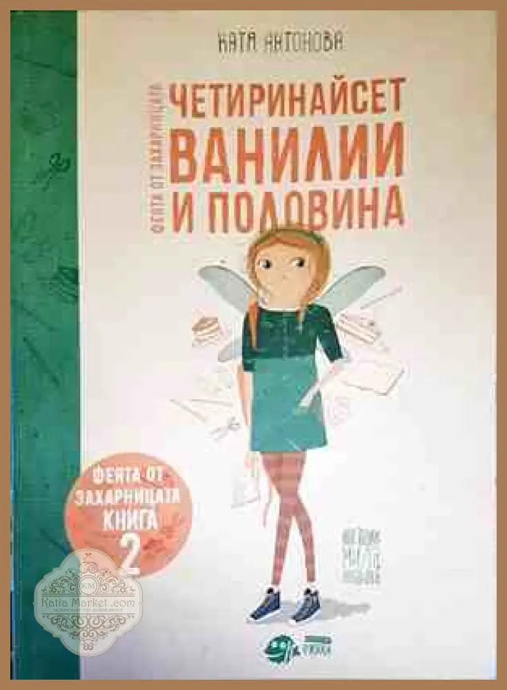 Избрани произведения в четири тома. Том 3 - Николай Райнов - Книги