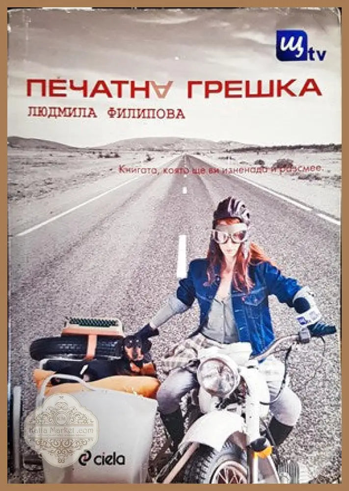 Избрани съчинения. Том 12 - Иван Вазов - Книги