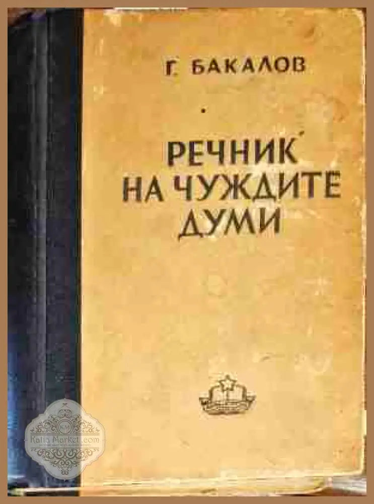 Избранные экономические произведения. Том 3 часть 2 - Н. Г. Чернышевский - Книги
