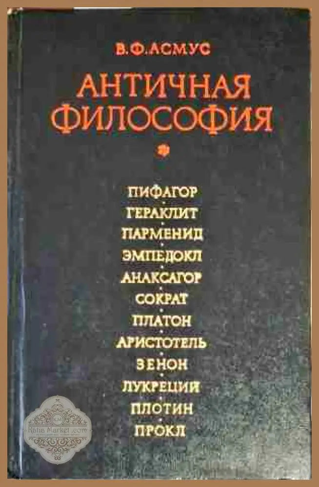 Избранные экономические произведения. Том 3 часть 2 - Н. Г. Чернышевский - Книги