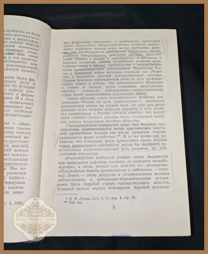 Избранные философские сочинения. Том 1, Н. Г. Чернышевский 1950 - Николай Гаврилович Чернышевский - Книга