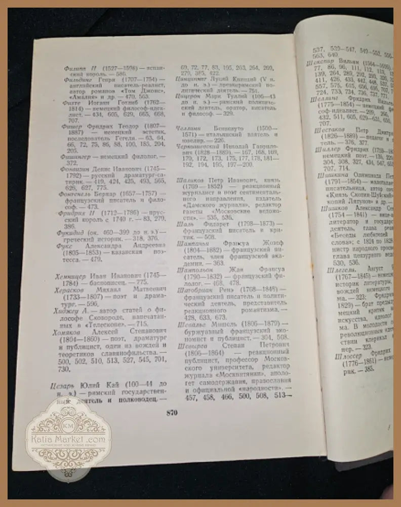 Избранные философские сочинения. Том 1, Н. Г. Чернышевский 1950 - Николай Гаврилович Чернышевский - Книга