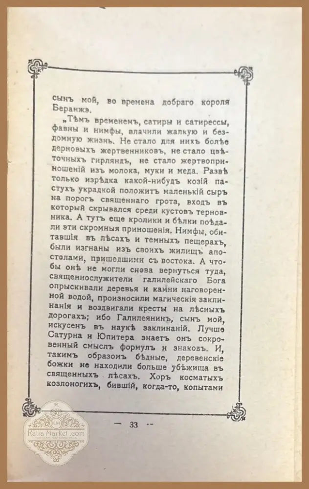 Избранные разказы (388) - Книга
