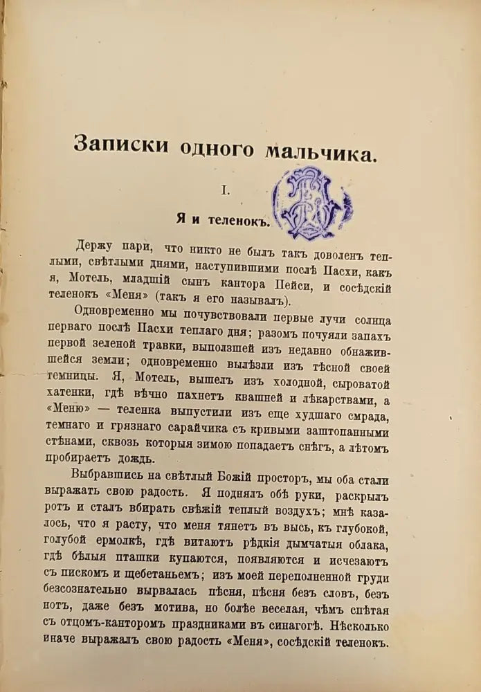 Избранный разсказы (300) - Книга