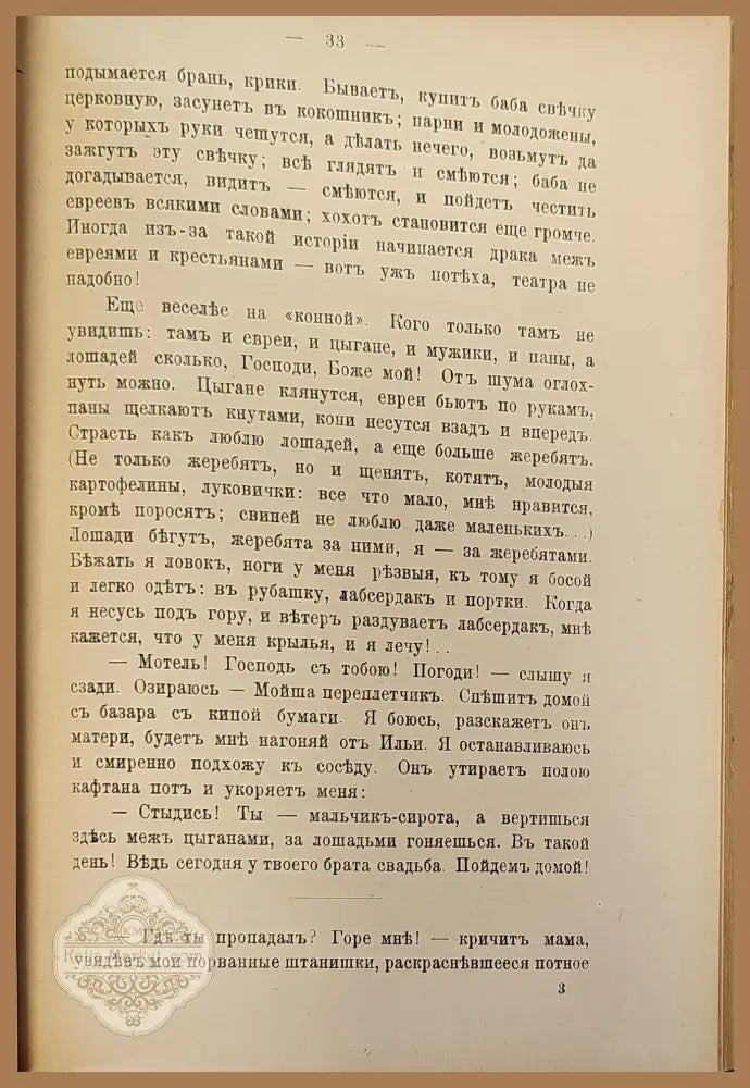 Избранный разсказы - Эрихъ Людендорфъ - Книги