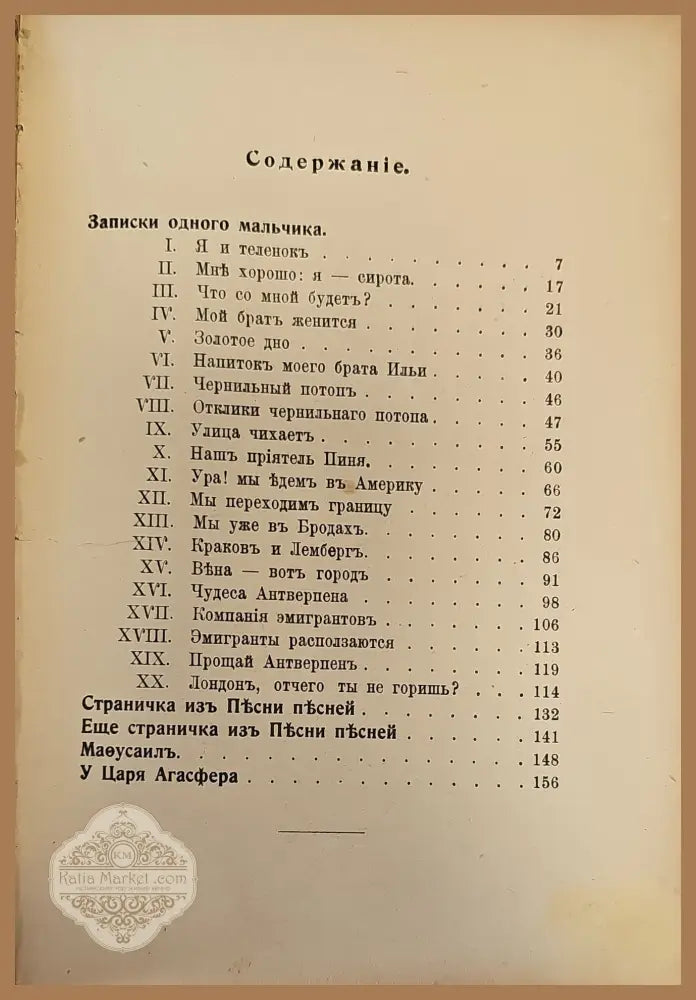 Избранный разсказы - Эрихъ Людендорфъ - Книги