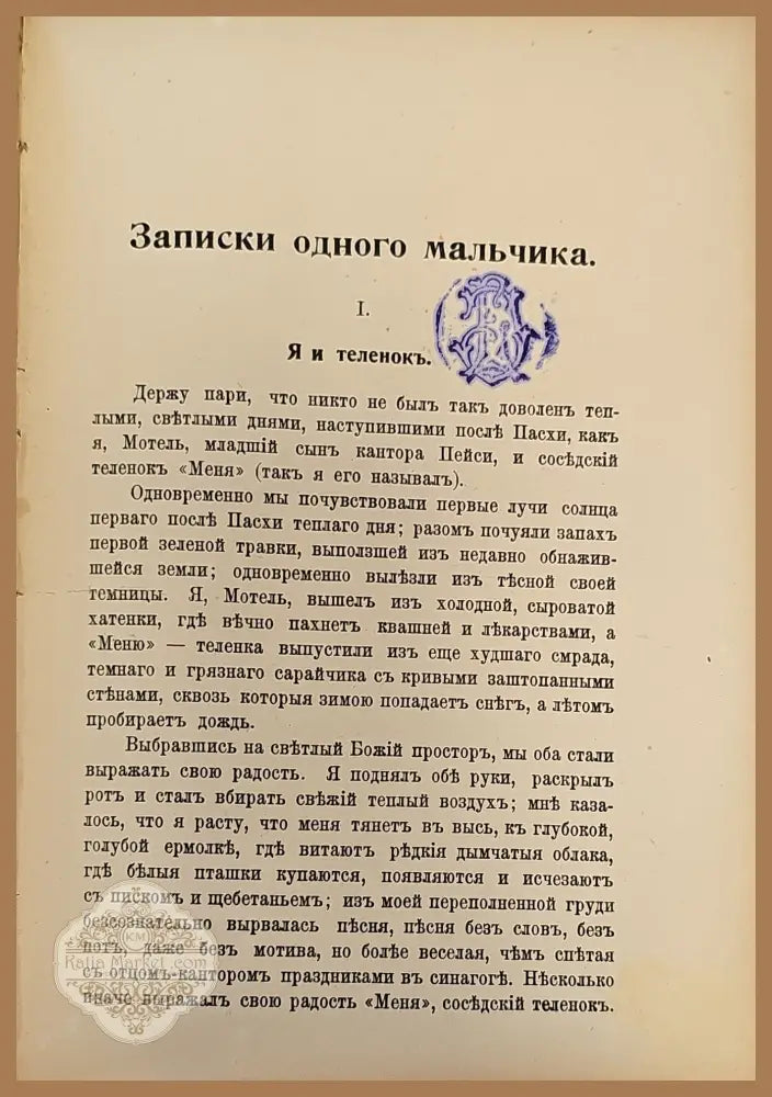 Избранный разсказы - Эрихъ Людендорфъ - Книги