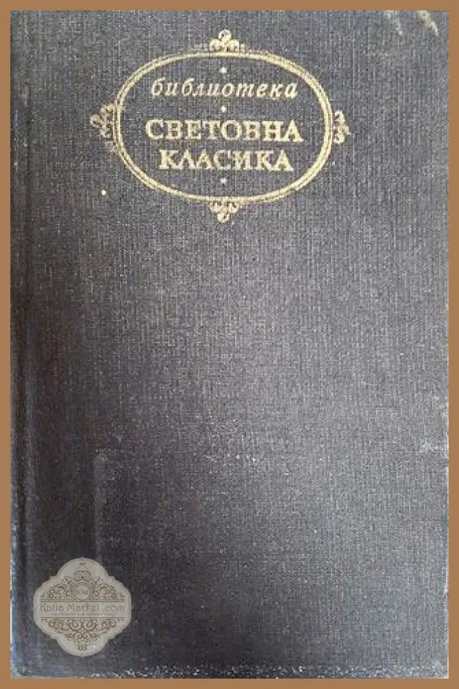 Изгубеният рай - Джон Милтън - Книги