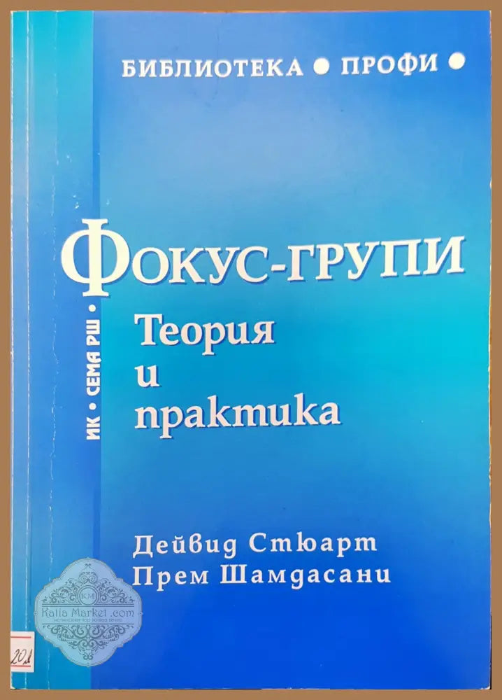 Изкуство творчество интелектуално възпитание - Пламен Легкоступ - Книги
