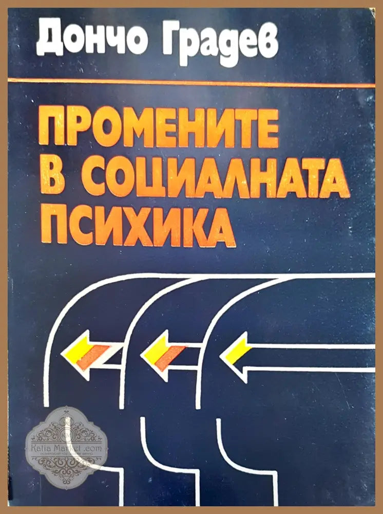 Изкуство творчество интелектуално възпитание - Пламен Легкоступ - Книги