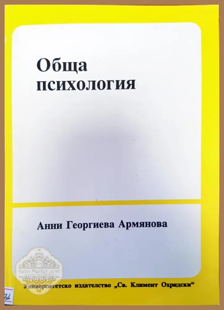 Изкуство творчество интелектуално възпитание - Пламен Легкоступ - Книги