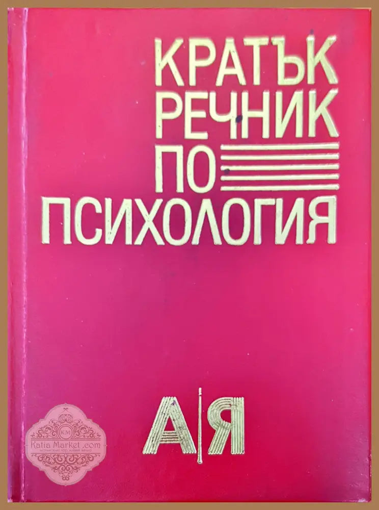 Изкуство творчество интелектуално възпитание - Пламен Легкоступ - Книги