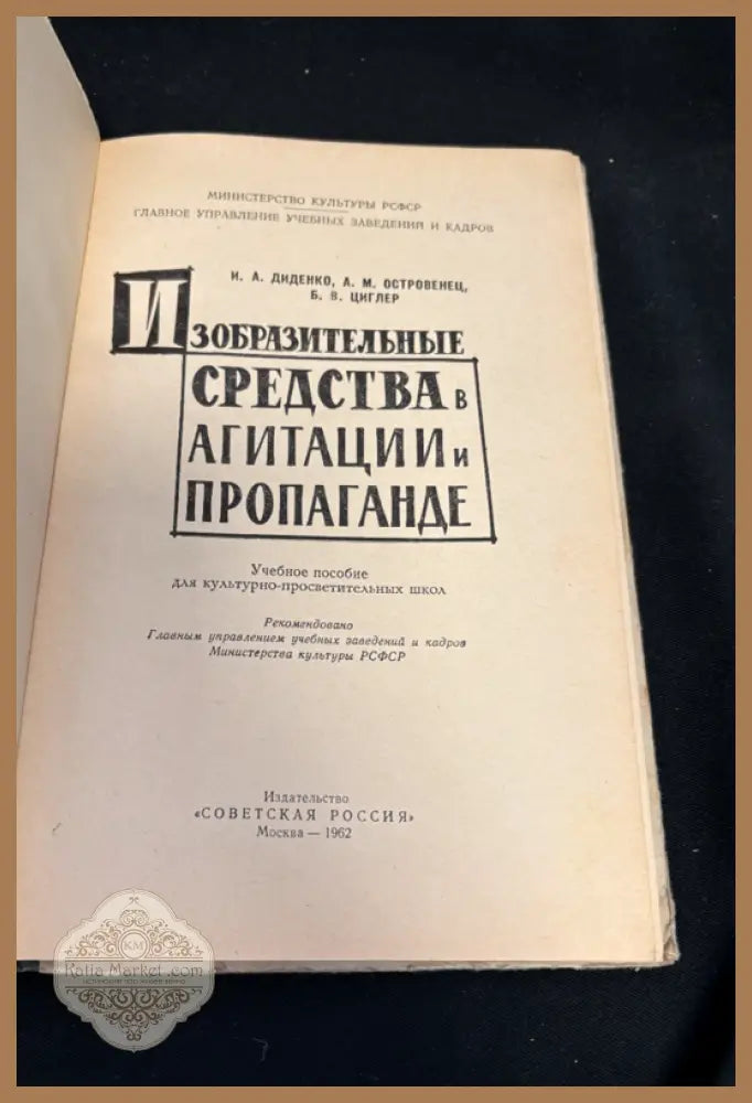 Изобразительные средства - титулна страница