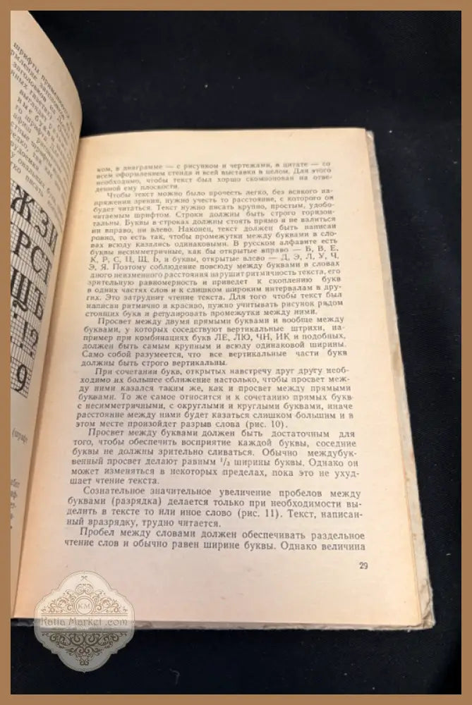 Изобразительные средства - вътрешни страници