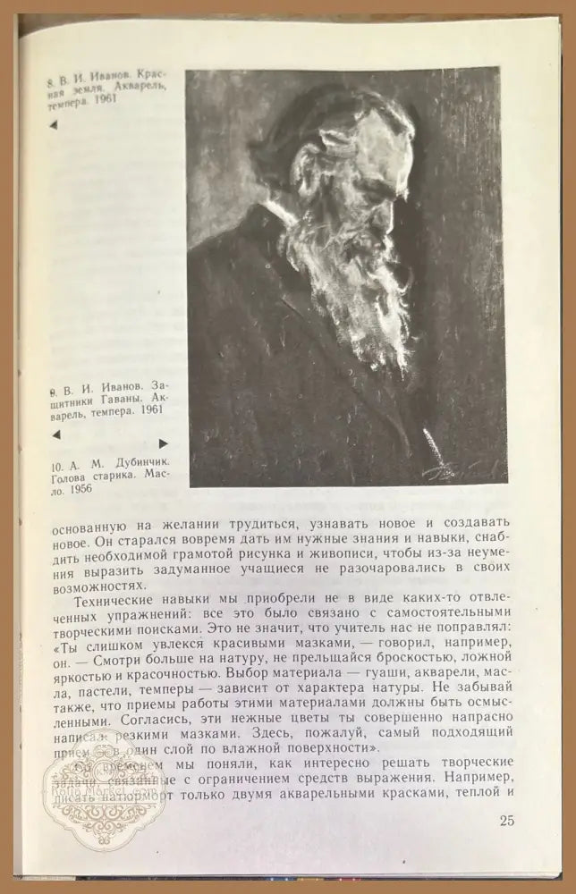 Изобразитеьное искусство - А. Д. Алехин - Книги