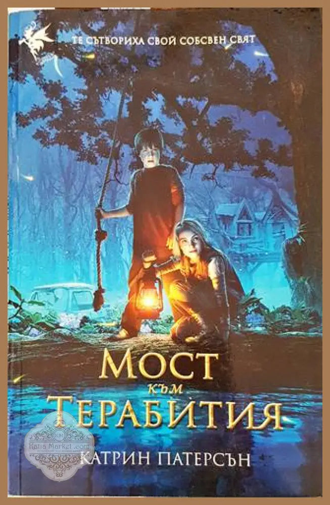 Изобретенията - Глен Мърфи - Книги