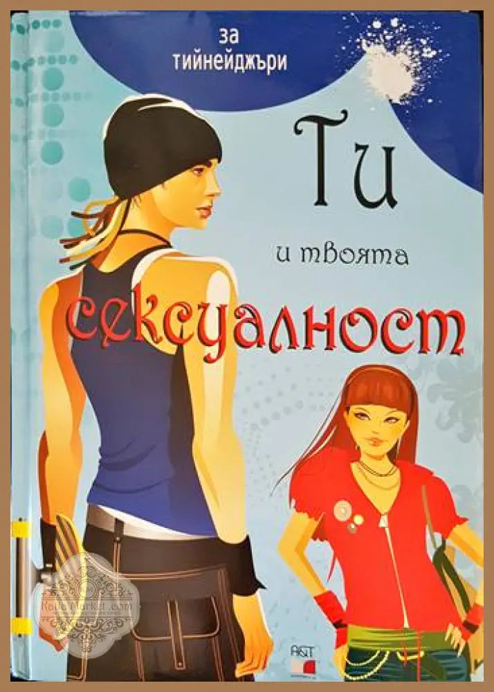 Изобретенията - Глен Мърфи - Книги