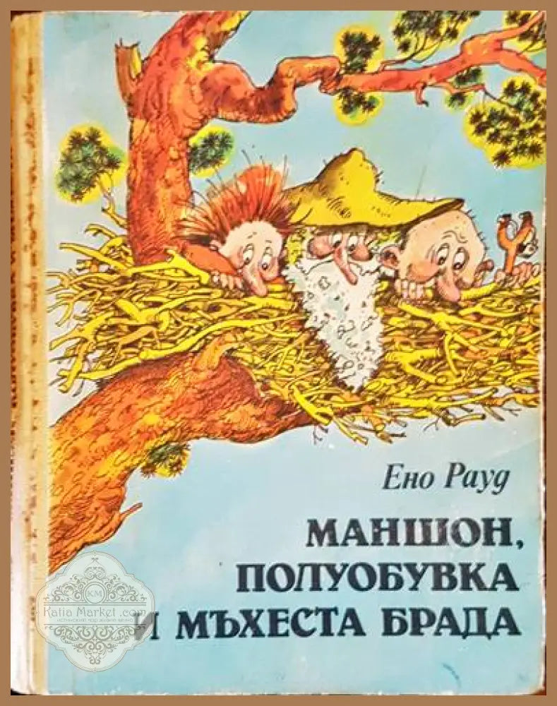 Изобретенията - Глен Мърфи - Книги
